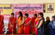 चितरपुर महाविद्यालय में अंतर्राष्ट्रीय महिला दिवस धूमधाम से मनाया गया