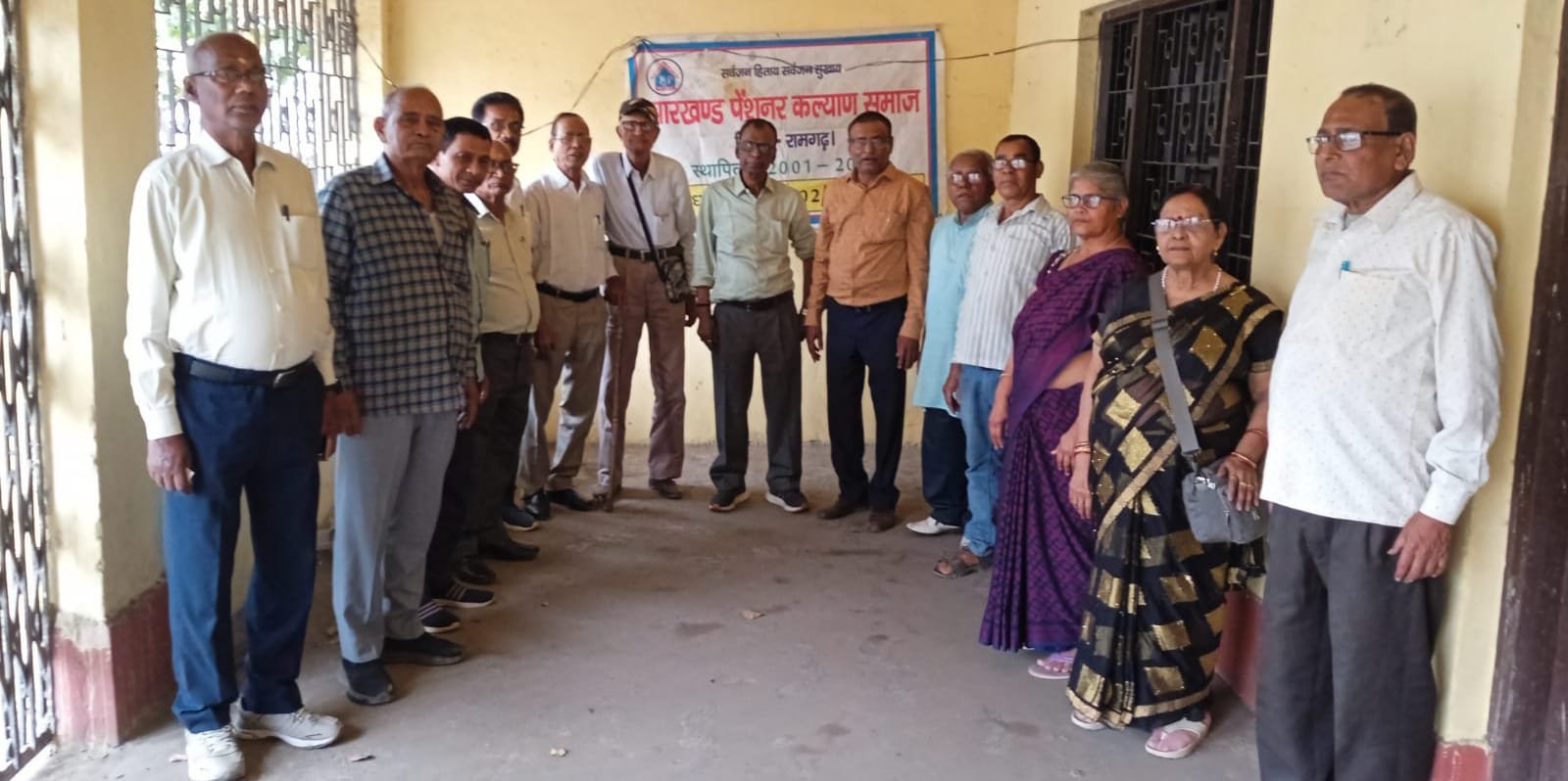 झारखंड पेंशनर्स कल्याण समाज की बैठक संपन्न