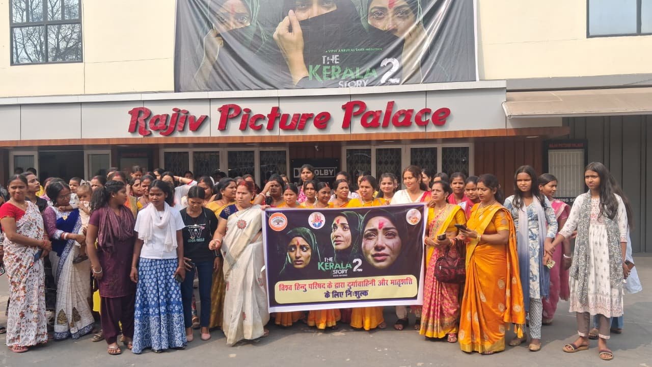 विश्व हिंदू परिषद ने हिंदू बहन बेटियों को नि:शुल्क दिखाया द केरला स्टोरी टू फिल्म