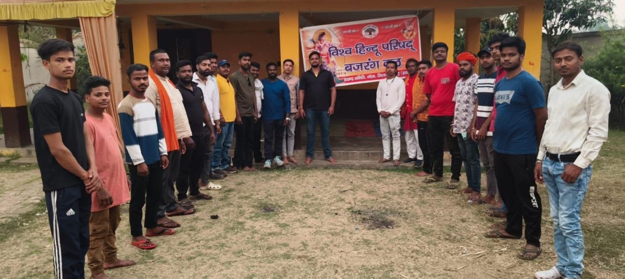 विश्व हिंदू परिषद गोला प्रखंड की बैठक में 55 स्थानों पर रामोत्सव कार्यक्रम मनाने का निर्णय