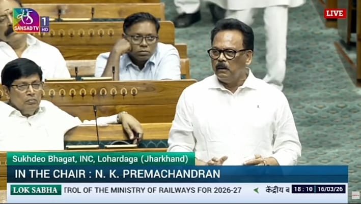 झारखंड से सौतेलापन क्यों?संसद में गरजे सांसद सुखदेव भगत