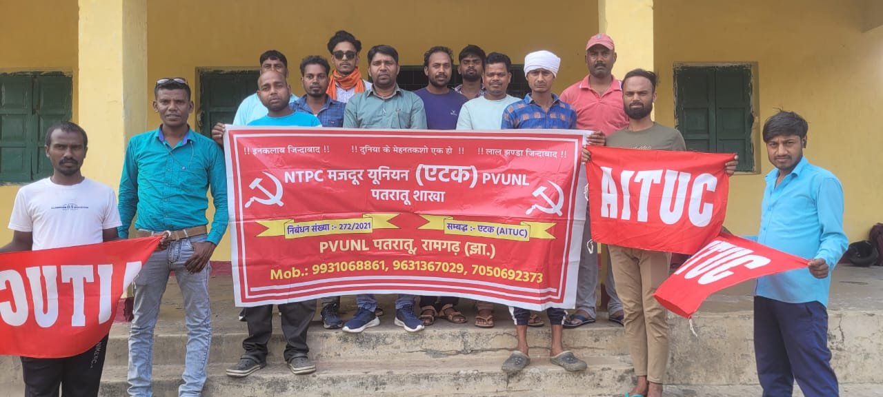 एनटीपीसी मजदूर यूनियन एटक 1 अप्रैल को काला दिवस मनाएगी: मनोज कुमार महतो