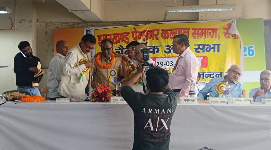 झारखंड पेंशनर्स कल्याण समाज ने रजत जयंती के मौके पर सभा का आयोजन किया