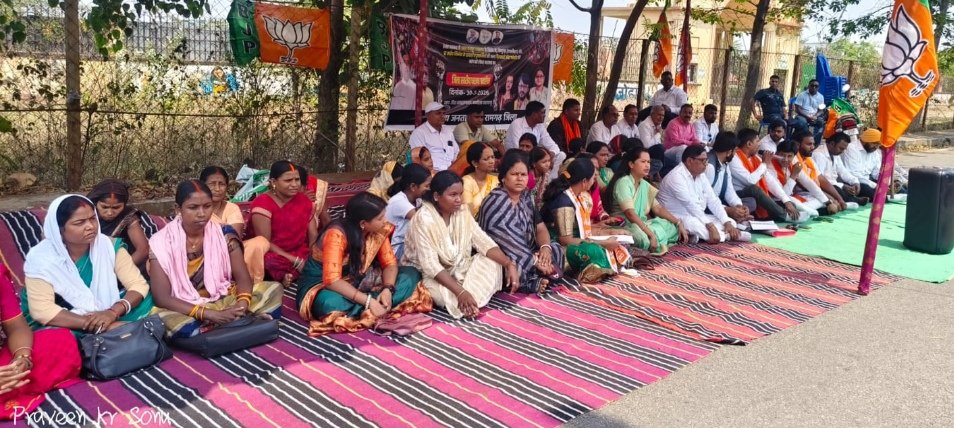 भाजपा जिला महिला मोर्चा ने समाहरणालय के समक्ष एक दिवसीय धरना प्रदर्शन किया