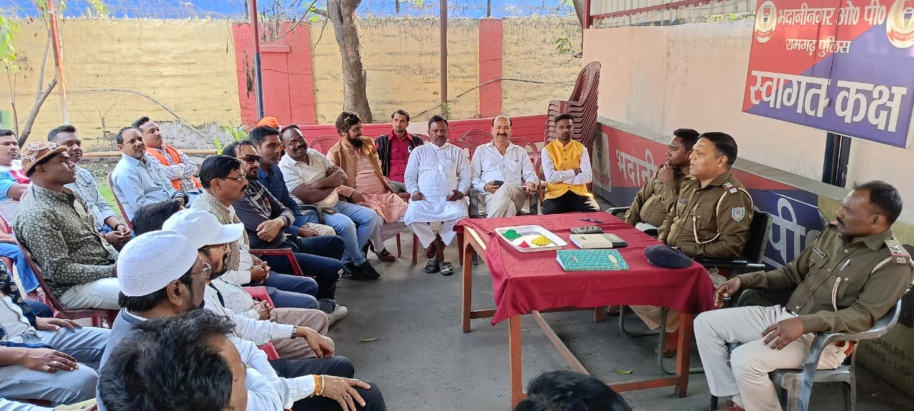 भदानीनगर ओ पी परिसर में शांति समिति की बैठक