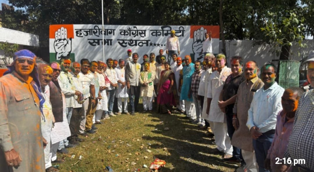 जिला कांग्रेस कार्यालय में किया गया होली मिलन समारोह का आयोजन