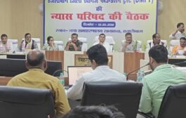 हजारीबाग में DMFT न्यास परिषद की बैठक संपन्न,कई जनहित और विकास कार्यों पर बनी सहमति