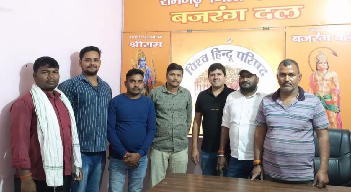 विश्व हिंदू परिषद जिला कार्यालय में बैठक का आयोजन,आगामी कार्यक्रम पर चर्चा