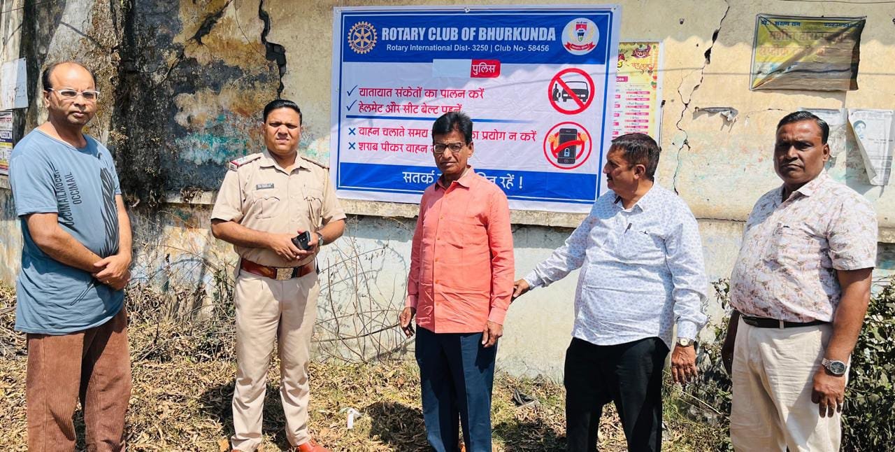 भुरकुंडा में सड़क हादसों को रोकने की पहल, रोटरी क्लब ने लगाया जागरूकता बैनर