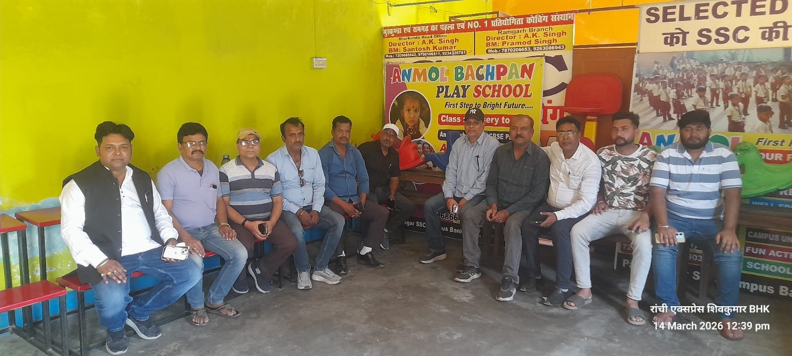 क्षत्रिय एकता मंच पतरातू प्रखंड की बैठक संपन्न