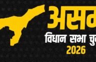असम विधानसभा चुनाव में झारखंड मुक्ति मोर्चा की एंट्री, 31 सीटों पर लड़ने का किया ऐलान