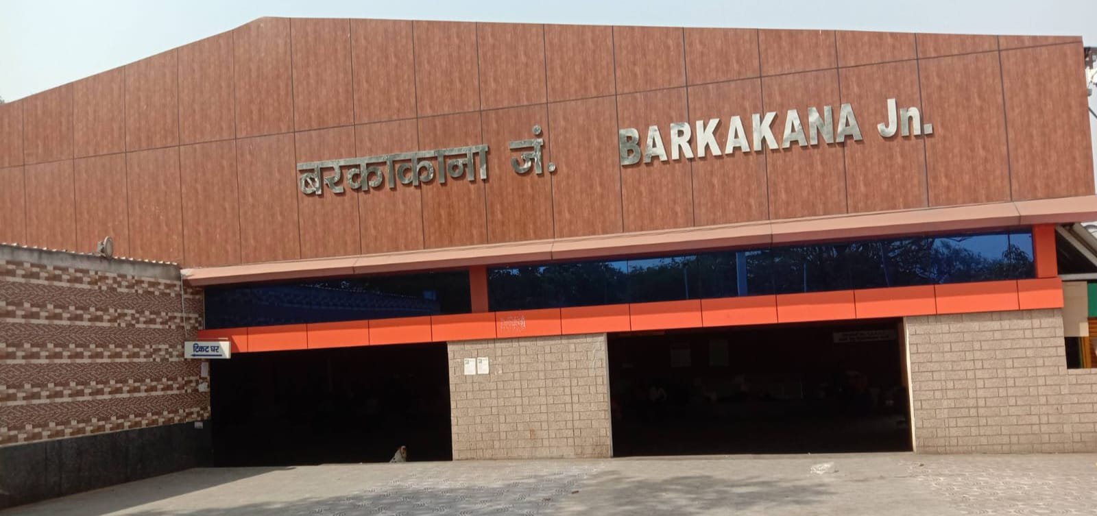 वरीय मंडल वाणिज्य प्रबंधक सह जन संपर्क पदाधिकारी प्रेस बयान जारी कर दिया जानकारी