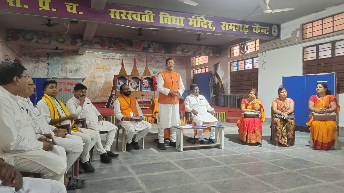 रामगढ़ में आचार्य चयन परीक्षा शांतिपूर्ण ढंग से संपन्न