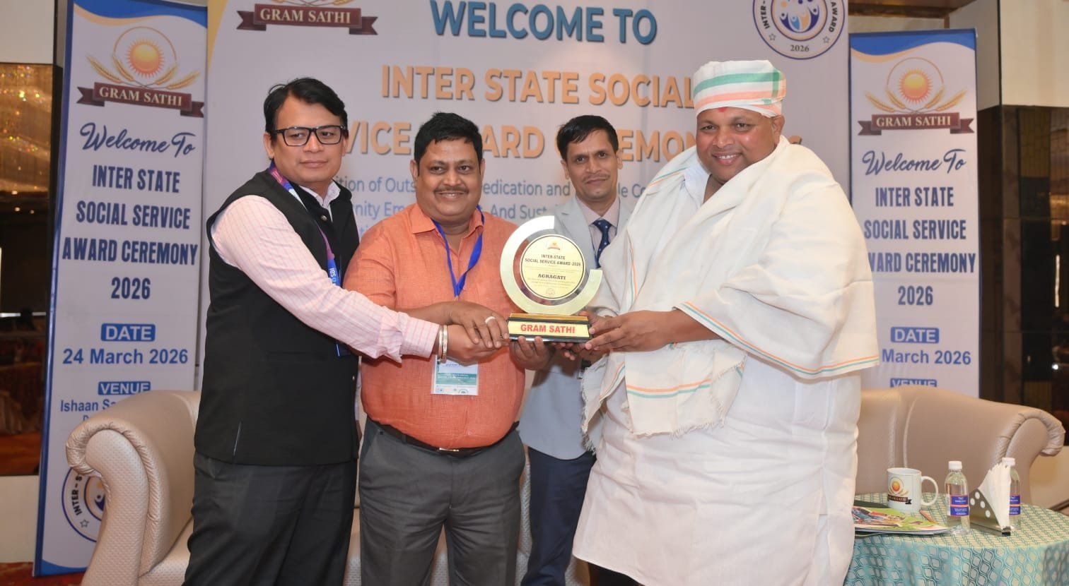 अग्रगति संस्था को देवघर में अंतर्राजीय सम्मान