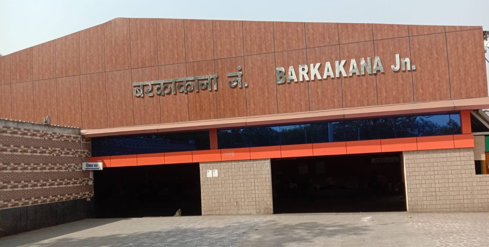 3 माह तक के लिए हावड़ा भोपाल व कोलकाता मदर एक्सप्रेस को रांची रोड में होगा ठहराव