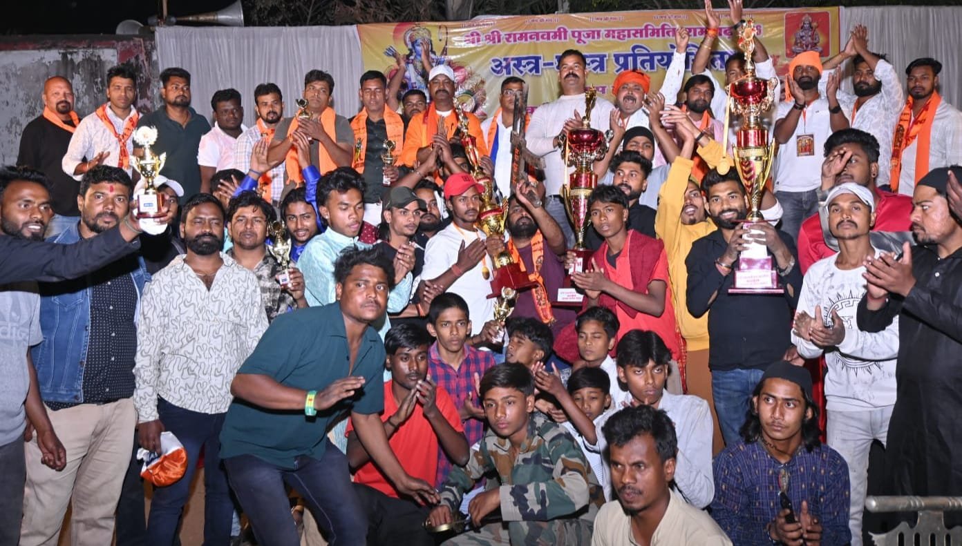 श्री श्री रामनवमी पूजा महासमिति ने अस्त्र-शस्त्र अखाड़ा प्रतियोगिता का आयोजन किया