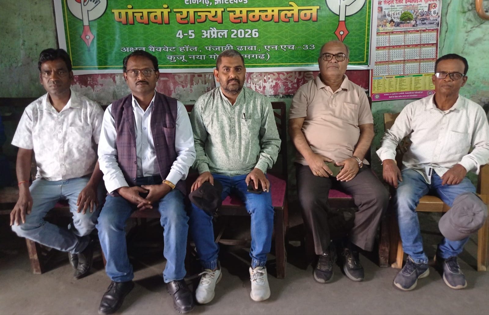 झारखंड जन संस्कृति मंच का पाँचवाँ राज्य सम्मेलन 4-5 अप्रैल को रामगढ़ में