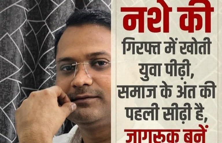 नशे के गर्त में युवा पीढ़ी, समाज के लिए आत्मघाती संकेत...