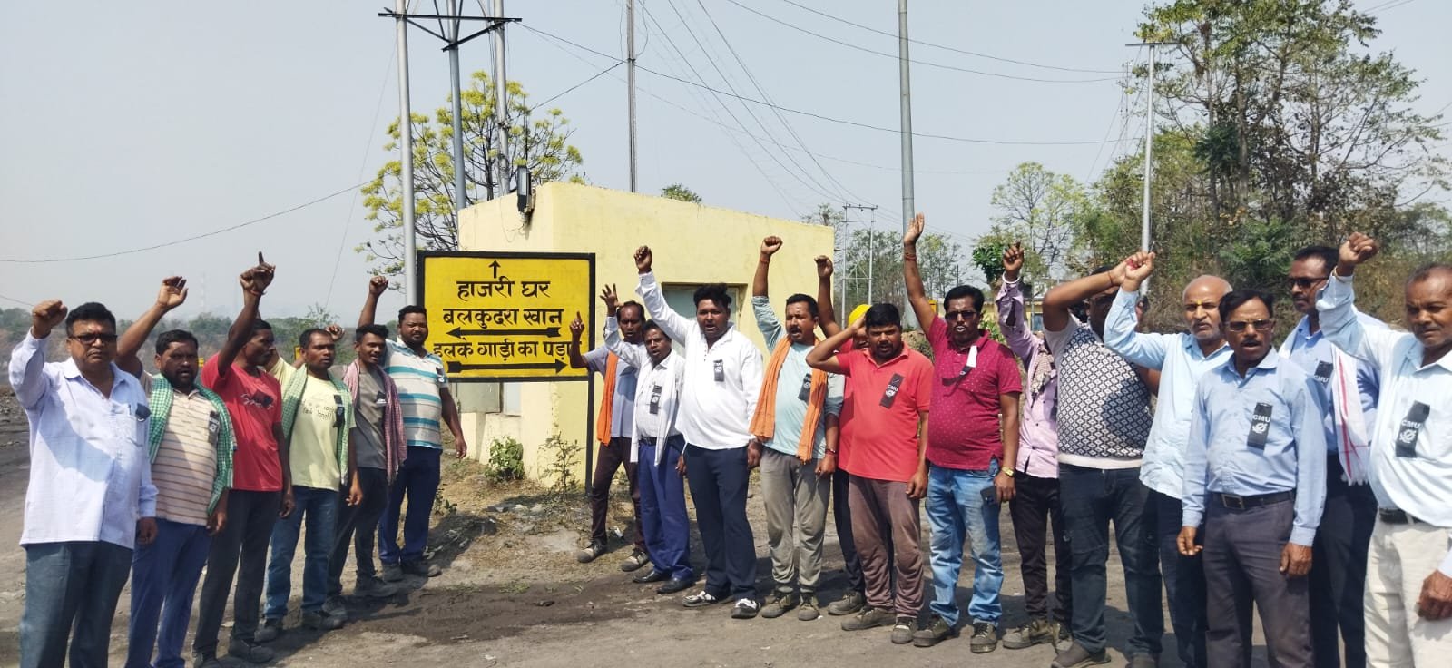 चार श्रम संहिता के विरोध में खदान कर्मियों ने काला बिल्ला लगाकर जताया विरोध