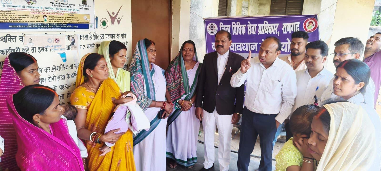 हर घर तक पहुँची न्याय की बात: रामगढ़ में कानूनी जागरूकता का व्यापक अभियान