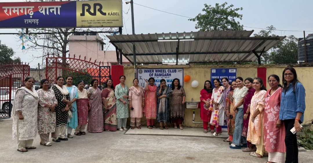 इनरव्हील क्लब ने रामगढ़ थाना में वाटर कूलर स्थापित किया
