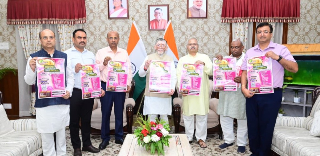 “चित्रपट झारखंड फिल्म फेस्टिवल 2026” के पोस्टर का भव्य विमोचन