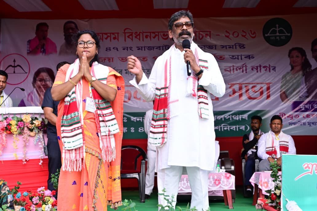 मुख्यमंत्री हेमंत ने असम के मज़बत और रांगापाड़ा विधानसभा क्षेत्रों में पार्टी प्रत्याशियों के समर्थन में चुनावी जनसभाओं को संबोधित किया