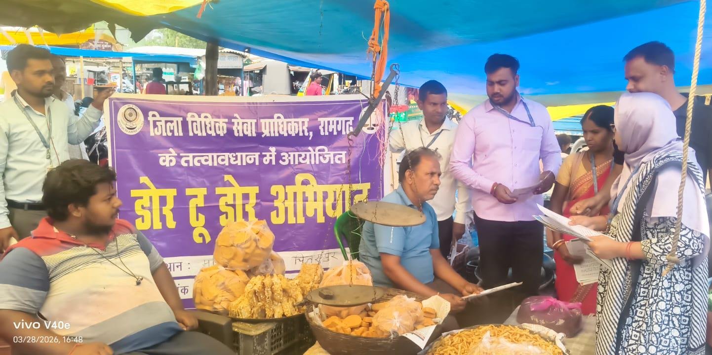 हर चौखट तक न्याय की दस्तक: चितरपुर में लगा विधिक जागरूकता शिविर