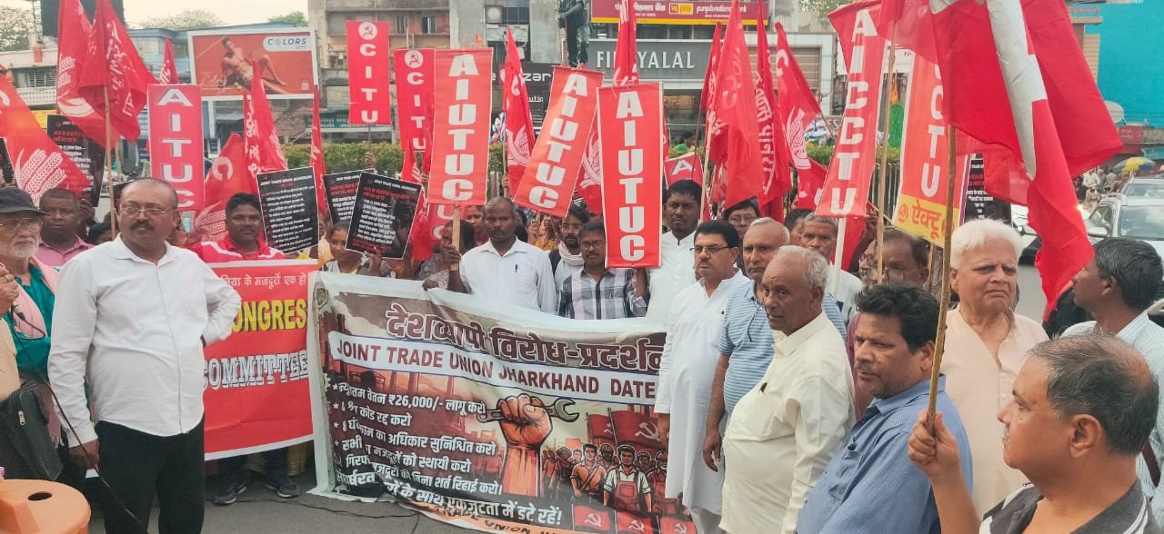 मजदूरों पर दमन के खिलाफ रांची में गरजे श्रमिक संगठन,अल्बर्ट एक्का चौक पर भरी हुंकार