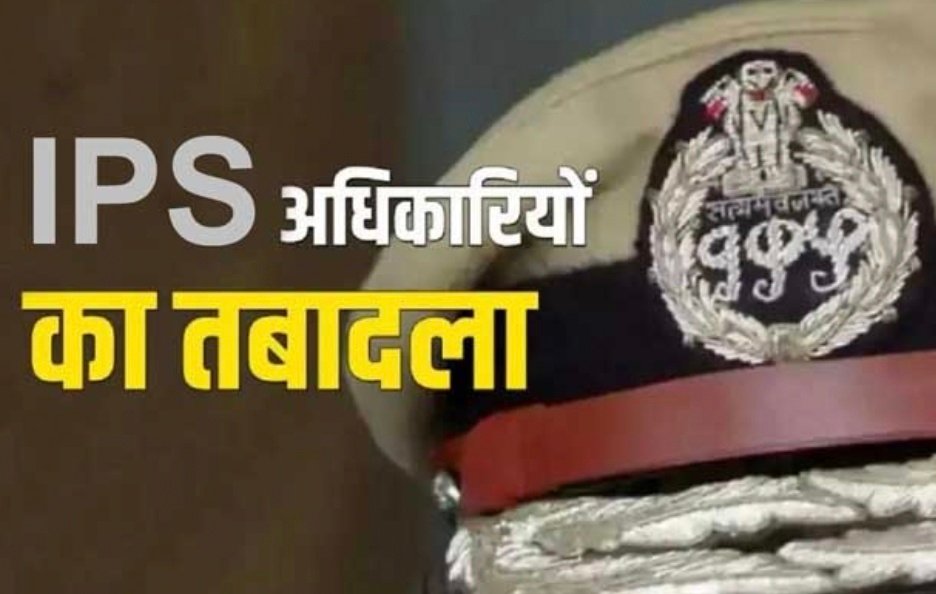 झारखंड में एक साथ 46 आईपीएस अधिकारियों का तबादला