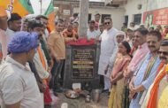 सांसद और विधायक ने संयुक्त रूप से रिकवा में सड़क निर्माण का किया शिलान्यास