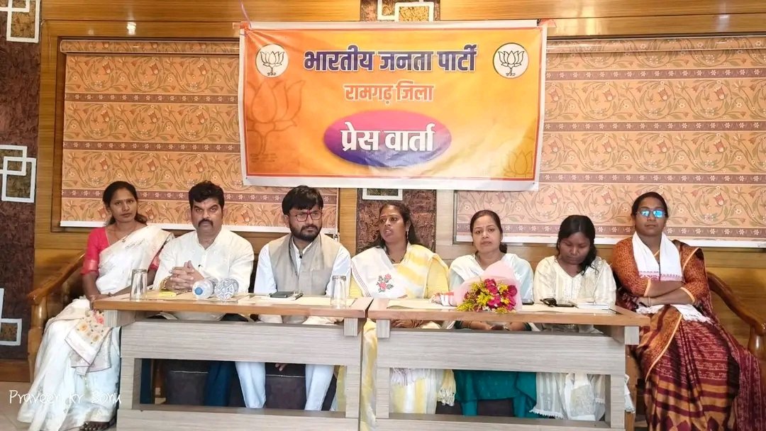 रामगढ़ में भाजपा की प्रेस कॉन्फ्रेंस: नारी शक्ति वंदन अधिनियम पर विपक्ष को घेरा, 25 अप्रैल को ‘आक्रोश पदयात्रा’ का आह्वान