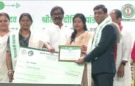 मुख्यमंत्री पंचायत प्रोत्साहन पुरस्कार योजना के तहत राज्य स्तरीय कार्यक्रम में रामगढ़ जिले को मिला गौरवपूर्ण सम्मान