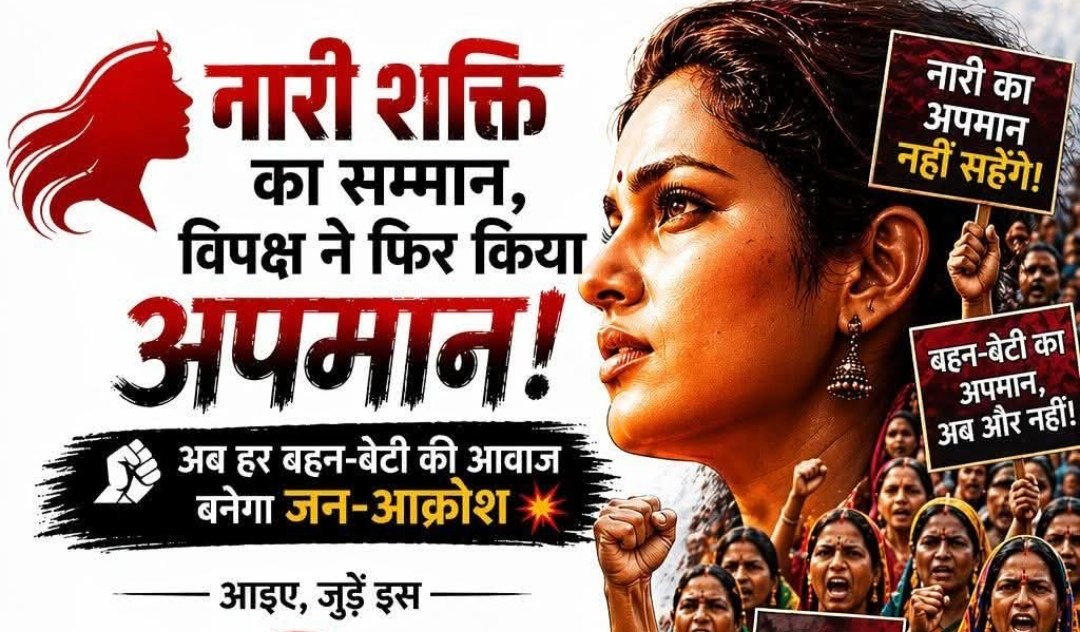 महिला आक्रोश मार्च आंदोलन स्वत: स्फूर्त,राजधानी रांची की सड़कों पर दिखेगी आधी आबादी की ताकत : अन्नपूर्णा देवी