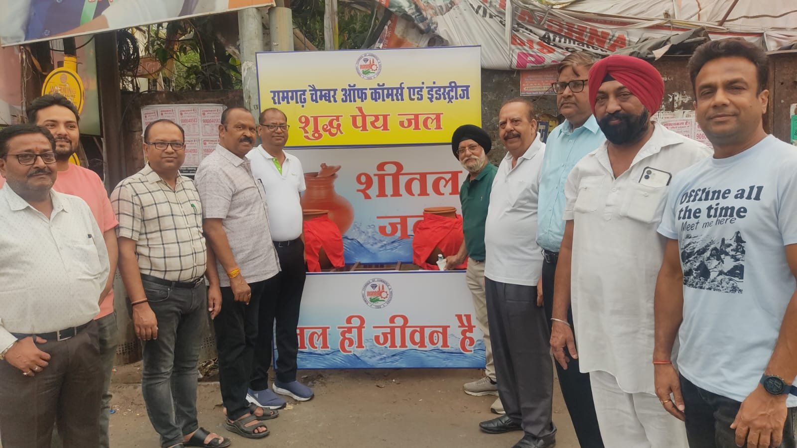 रामगढ़ चैंबर ऑफ कॉमर्स एंड इंडस्ट्रीज द्वारा सार्वजनिक प्याऊ का शुभारंभ