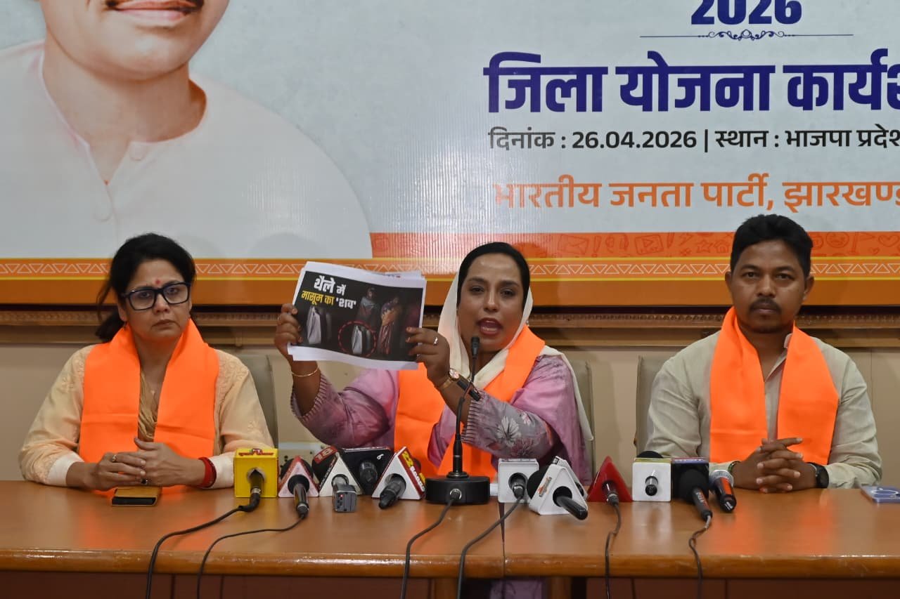 झारखंड से कांग्रेस का अंतिम संस्कार करने का काम अब महिलाएँ करेंगी: राफिया नाज़