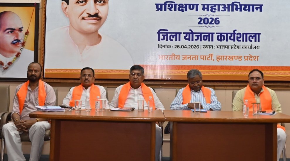 भाजपा प्रदेश कार्यालय में जिला योजना कार्यशाला का आयोजन