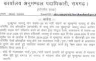 भुरकुंडा-पतरातू मार्ग संख्या 39 अगले आदेश तक परिवर्तित किया गया