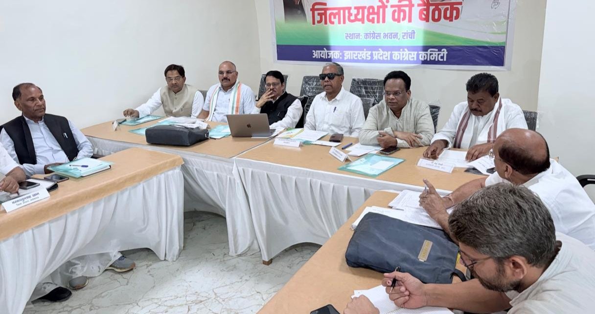 झारखंड में संगठन को मजबूती प्रदान करने को लेकर समीक्षा बैठक