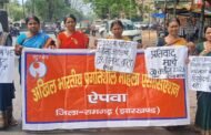 रामगढ़ में एपवा ने प्रतिवाद मार्च निकाला