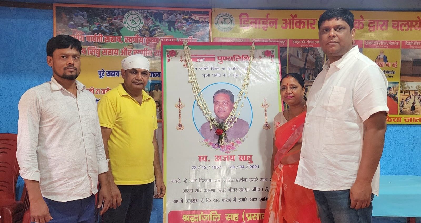 पांचवीं पुण्यतिथि पर अजय साहू को दी गई भावपूर्ण श्रद्धांजलि