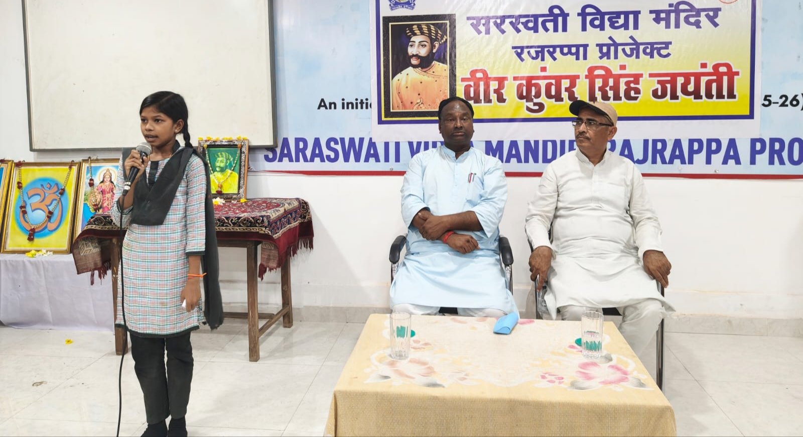 वीर कुंवर सिंह जयंती पर भाषण एवं चित्रकला प्रतियोगिता का आयोजन