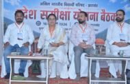 रामगढ़ में एबीवीपी झारखंड की दो दिवसीय प्रदेश समीक्षा एवं योजना बैठक का आयोजन