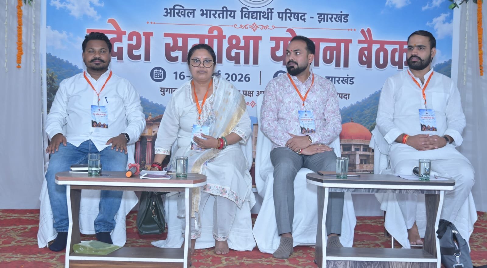 रामगढ़ में एबीवीपी झारखंड की दो दिवसीय प्रदेश समीक्षा एवं योजना बैठक का आयोजन