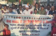 पेट्रोल-डीजल, दूध एवं सीएनजी गैस के मुल्य वृद्धि के विरोध में कांग्रेस ने किया केन्द्र सरकार का पुतला दहन
