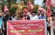 भाकपा पतरातू अंचल के द्वारा पेट्रोल डीजल के दाम वृद्धि के खिलाफ प्रधानमंत्री का पुतला दहन