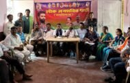 लोक जनशक्ति पार्टी की समीक्षा और परिचय बैठक संपन्न