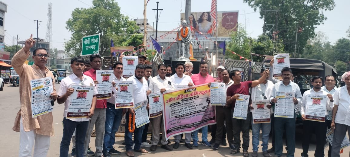 फर्जी पर्ची और ऑनलाइन दवा बिक्री के खिलाफ केमिस्टों की हड़ताल