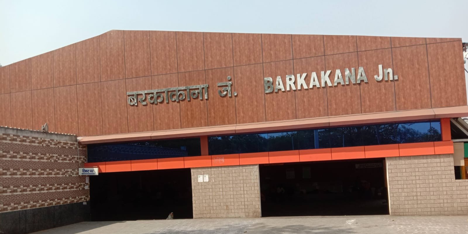 रेल कर्मियों व अन्य लोगों द्वारा रेलवे की जमीन पर दुकान व गुमटी लगाकर किया जा रहा है अतिक्रमण