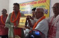 वरिष्ठ नागरिक संगम रामगढ़ का ग्यारहवां स्थापना दिवस अत्यंत धूमधाम से संपन्न